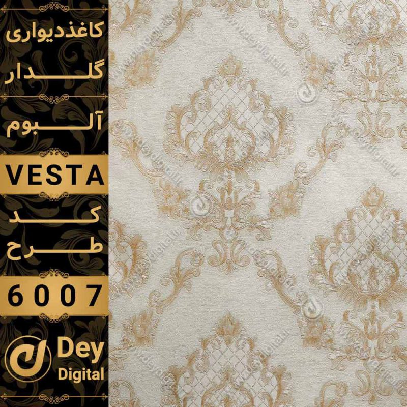 کاغذ دیواری 6007-Vesta