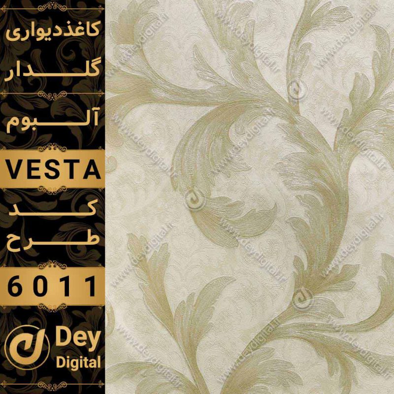 کاغذ دیواری 6011-Vesta