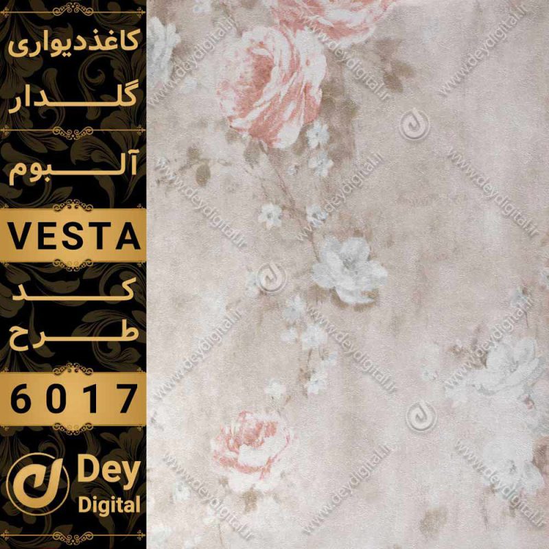 کاغذ دیواری 6017-Vesta