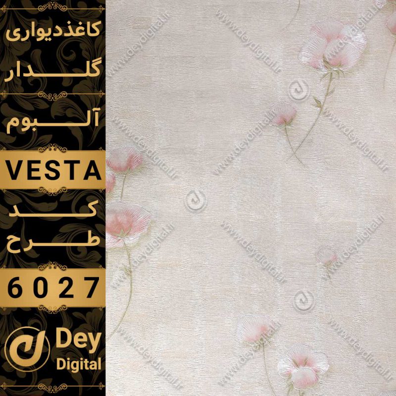 کاغذ دیواری 6027-Vesta