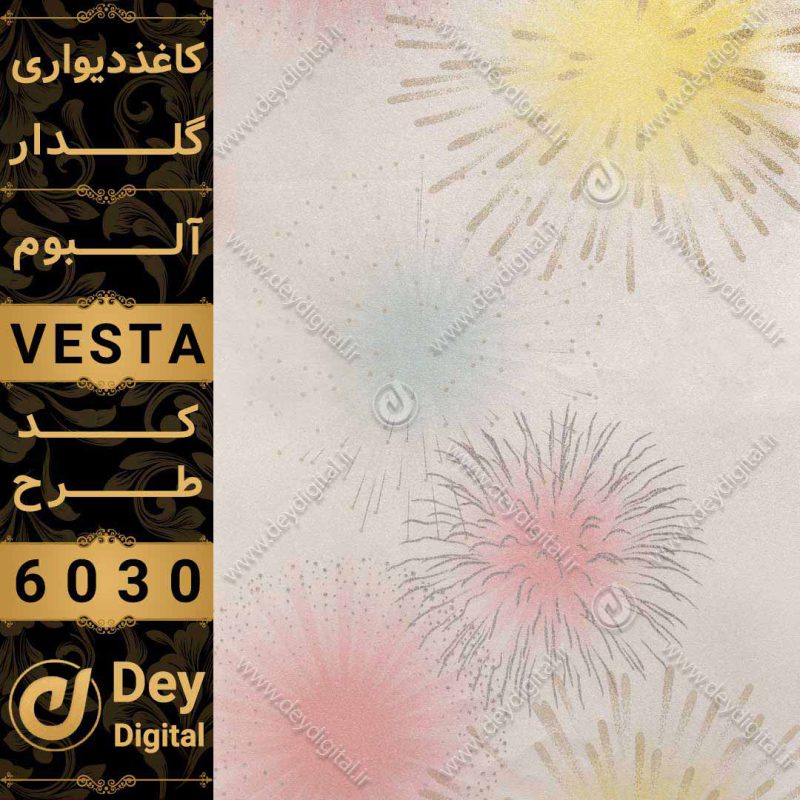 کاغذ دیواری 6030-Vesta
