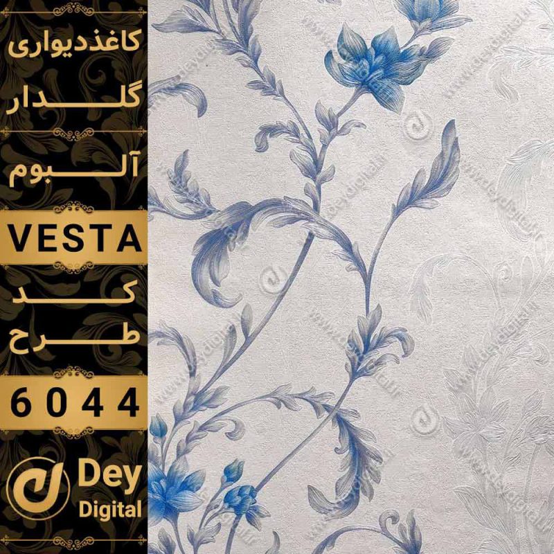 کاغذ دیواری 6044-Vesta