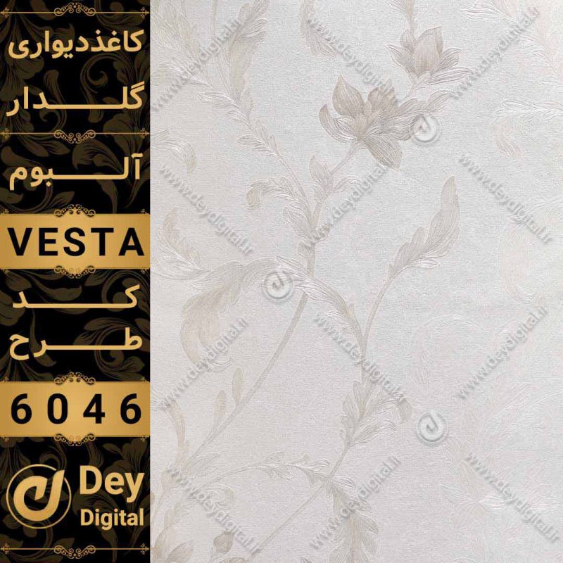 کاغذ دیواری 6046-Vesta