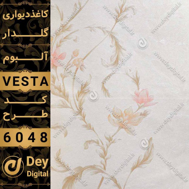 کاغذ دیواری 6048-Vesta