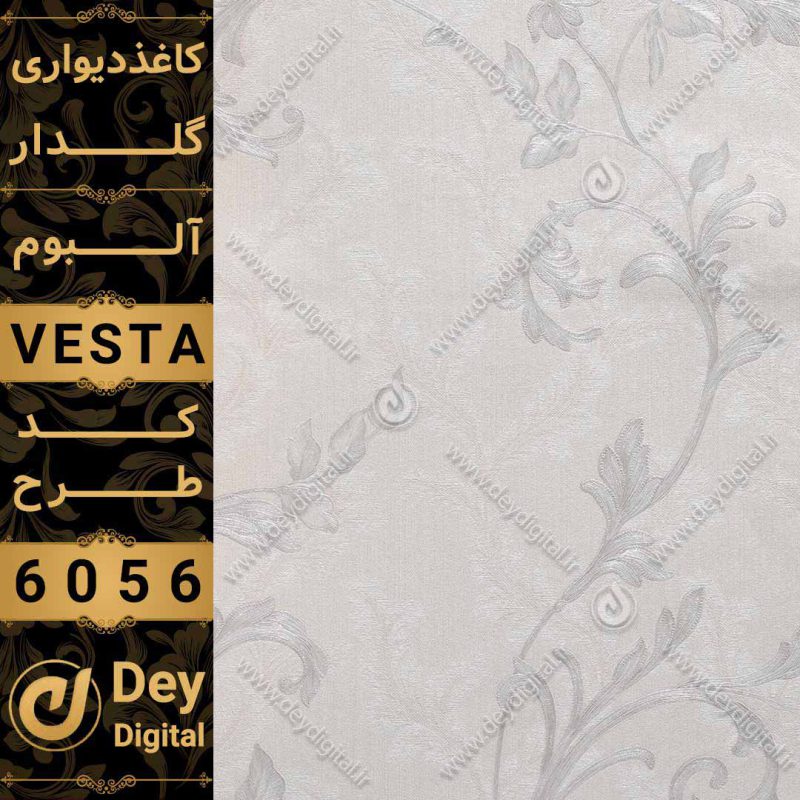 کاغذدیواری6056-Vesta