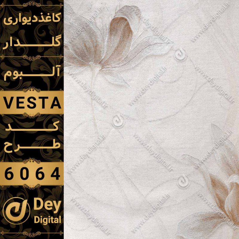 کاغذ دیواری 6064-Vesta