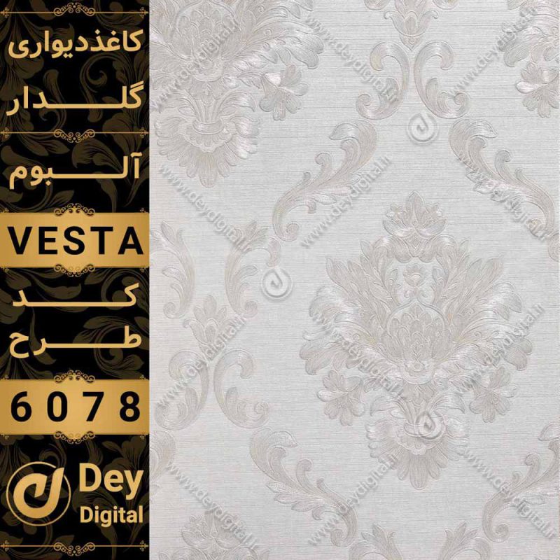 کاغذ دیواری 6078-Vesta