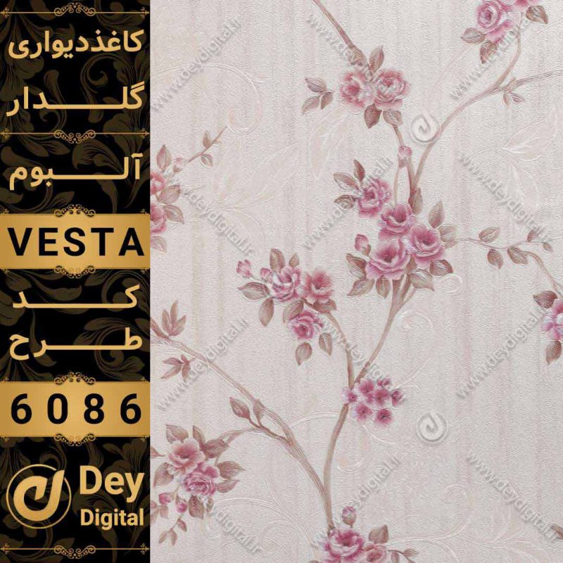 کاغذ دیواری 6086-Vesta