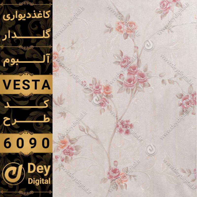 کاغذ دیواری 6090-Vesta