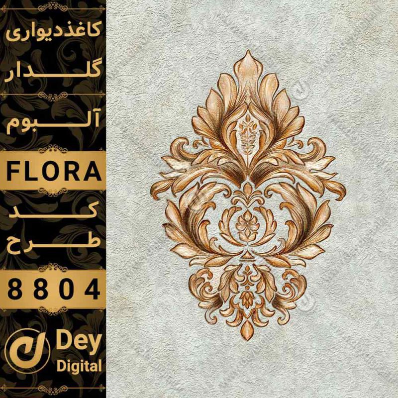 کاغذ دیواری 002-Flora