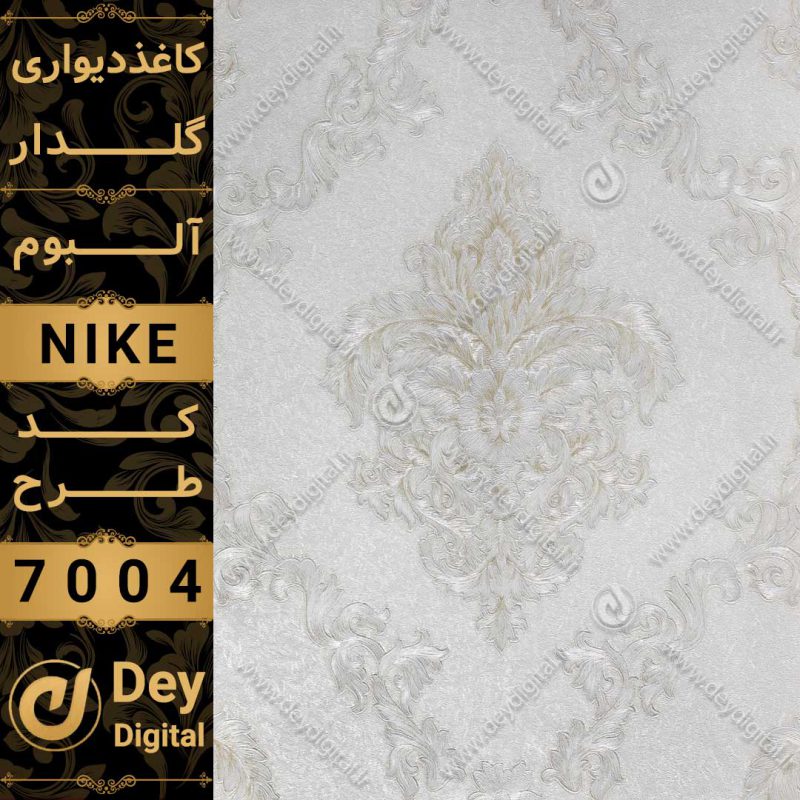 کاغذ دیواری 7004-Nike