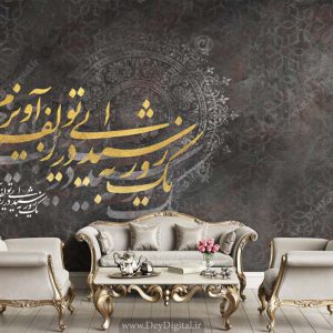 پوستر دیواری پتینه و خطاطی BA-4444