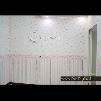 نمونه اجرای کاغذ دیواری