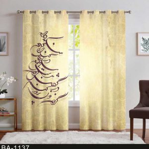 پرده چاپی خطاطی BA-1137
