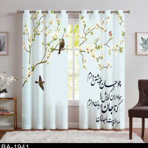 پرده پانچ خطاطی BA-1941
