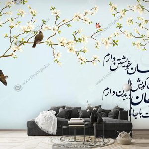 پوستر دیواری شعر مرا عهدیست با جانان