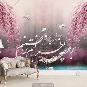 پوستر دیواری سنتی نقاشی خط BA-2525