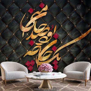 پوستر دیواری سنتی خطاطی نستعلیق BA-2546