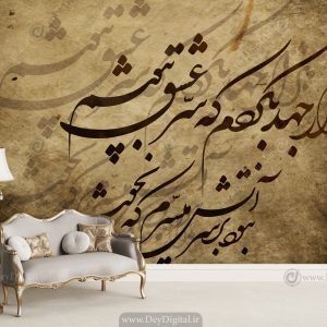 پوستر دیواری خوشنویسی و خطاطی شعر BA-3118