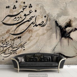 پوستر دیواری کلاسیک نقاشی خط BA-3216