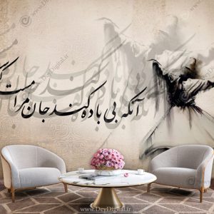 پوستر دیواری سنتی نقاشیی خط BA-3217