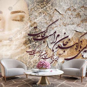 پوستر دیواری نستعلیق و چهره BA-3218
