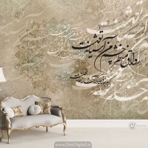 پوستر دیواری نستعلیق شعر BA-3225