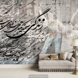 پوستر دیواری نقاشی خط BA-3228