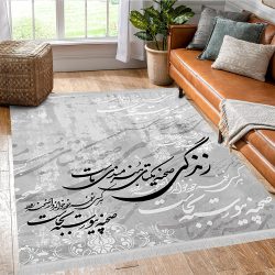 فرشینه خطاطی طرح شعر برای اتاق خواب