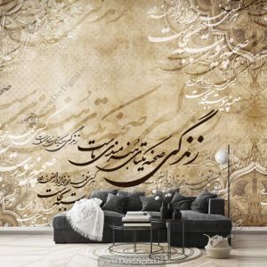 پوستر دیواری کلاسیک خطاطی BA-3234