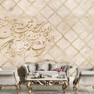پوستر دیواری نستعلیق کلاسیک BA-3306