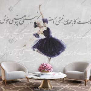 پوستر دیواری کلاسیک شعر و چهره BA-3330