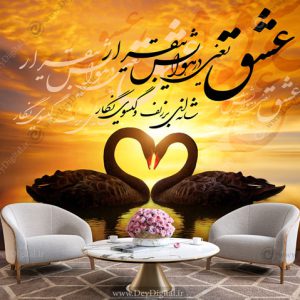 پوستر دیواری نستعلیق شعر BA-3351