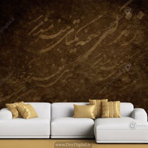 پوستر دیواری خطاطی BA-3440