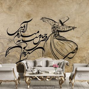 پوستر دیواری کلاسیک خطاطی BA-3713