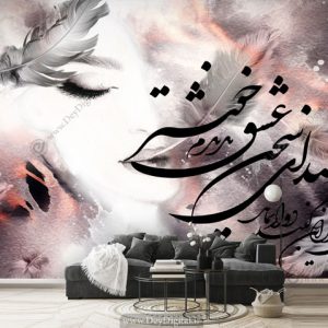 پوستر دیواری خطاطی BA-3748