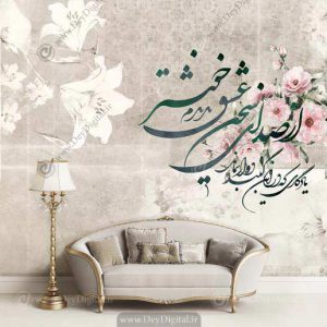پوستر دیواری خطاطی BA-3927