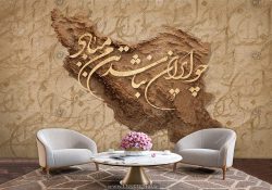 پوستر دیواری نقشه ایران با متن چو ایران نباشد تن من مباد
