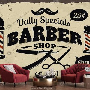 کاغذ دیواری سه بعدی طرح بکلایت آرایشگری