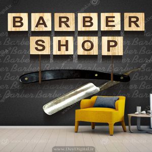 پوستر دیواری آرایشگاه مردانه طرح تایپوگرافی و دسته تیغ