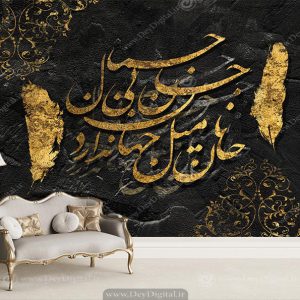 پوستر سه بعدی خطاطی مشکی طلایی