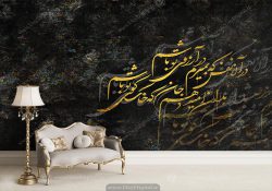 پوستر دیواری خطاطی طلایی زمینه مشکی