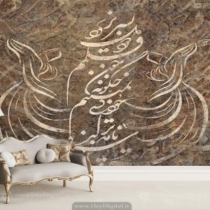 پوستر دیواری طرح خطاطی و رقص سماع زمینه تیره
