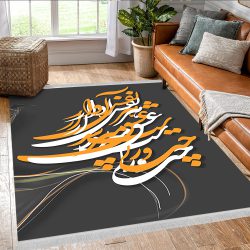 فرشینه طرح خطاطی زرد و سفید زمینه ساده طوسی