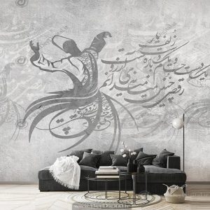 کاغذ دیواری سه بعدی خطاطی و رقص سماع