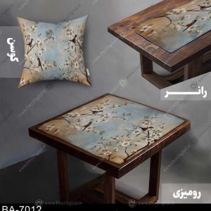 رومیزی و رانر ست کد BA-7012