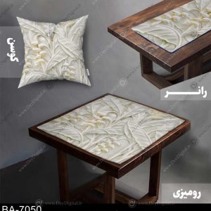 رومیزی رانر گل سه بعدی کد BA-7050