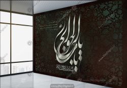 پوستر دیواری امام کاظم
