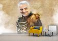 پوستر سردار سلیمانی