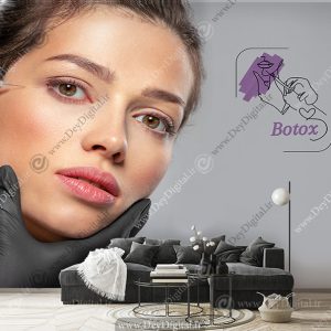 پوستر دیواری برای کلینیک پوست و زیبایی